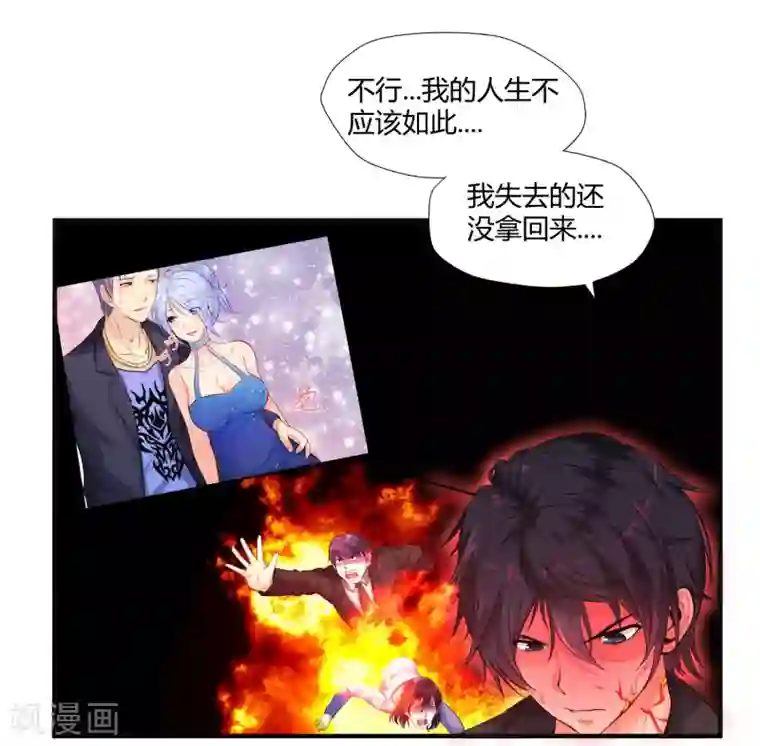 刺魂第11话 拜见蚩尤始祖