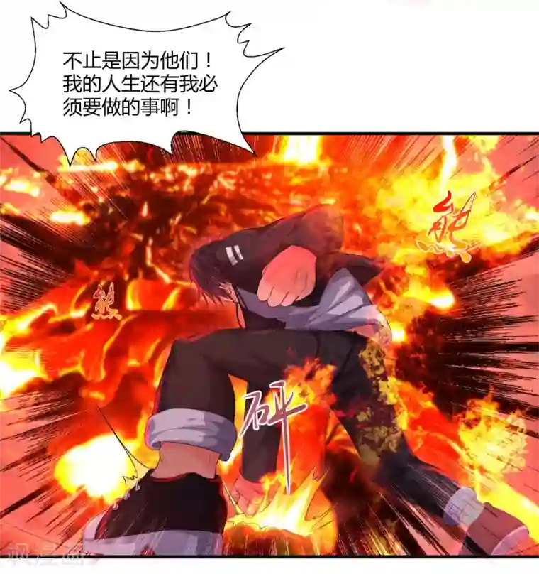 刺魂第11话 拜见蚩尤始祖