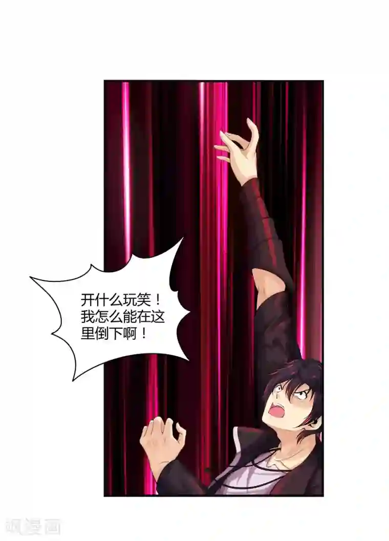 刺魂第11话 拜见蚩尤始祖