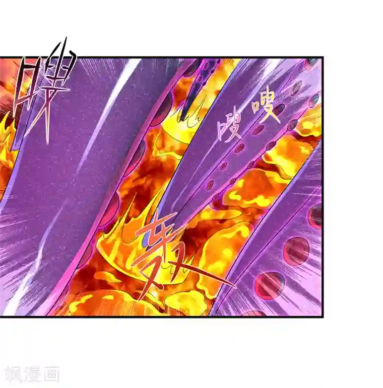 刺魂第11话 拜见蚩尤始祖