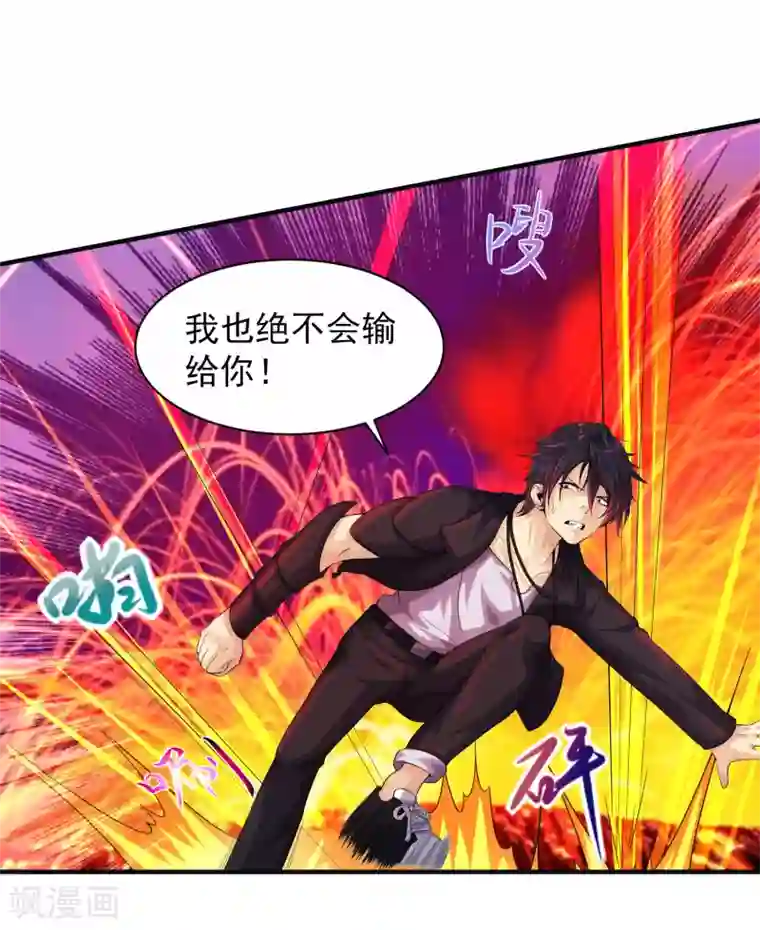 刺魂第11话 拜见蚩尤始祖