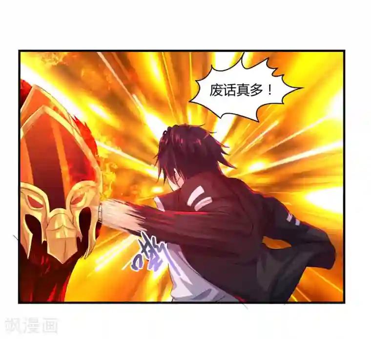 刺魂第11话 拜见蚩尤始祖