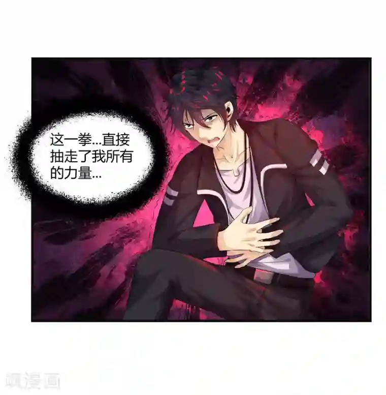 刺魂第11话 拜见蚩尤始祖