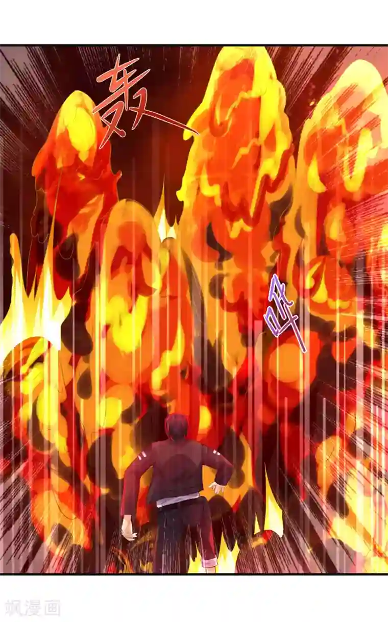 刺魂第11话 拜见蚩尤始祖