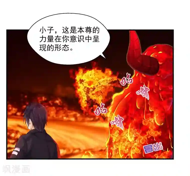 刺魂第11话 拜见蚩尤始祖