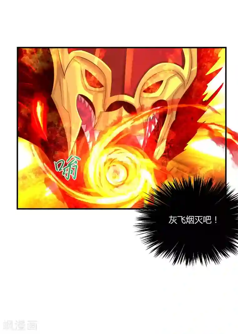 刺魂第11话 拜见蚩尤始祖