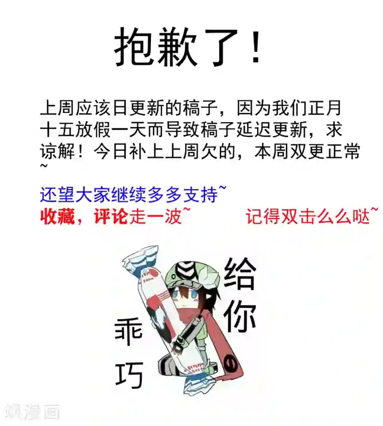 刺魂第11话 拜见蚩尤始祖