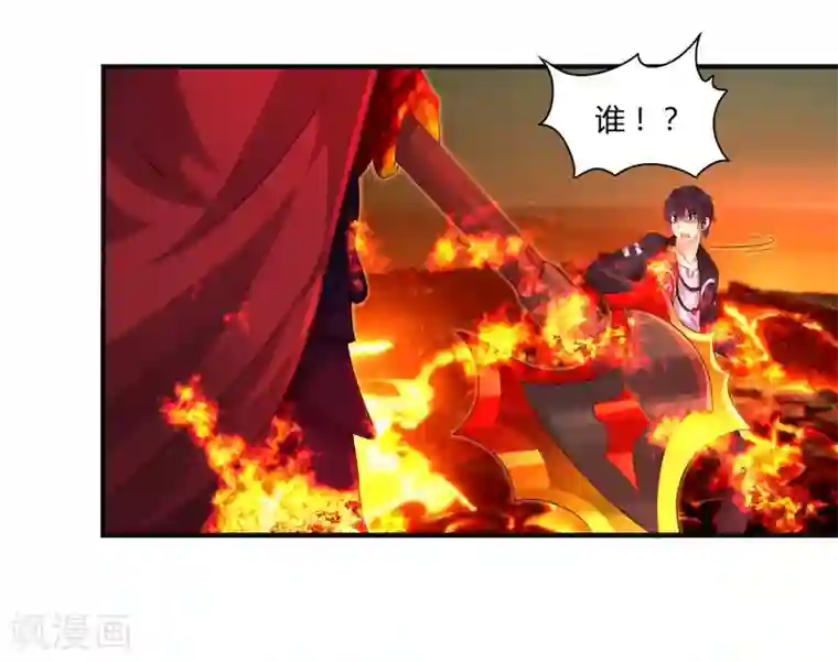 刺魂第11话 拜见蚩尤始祖