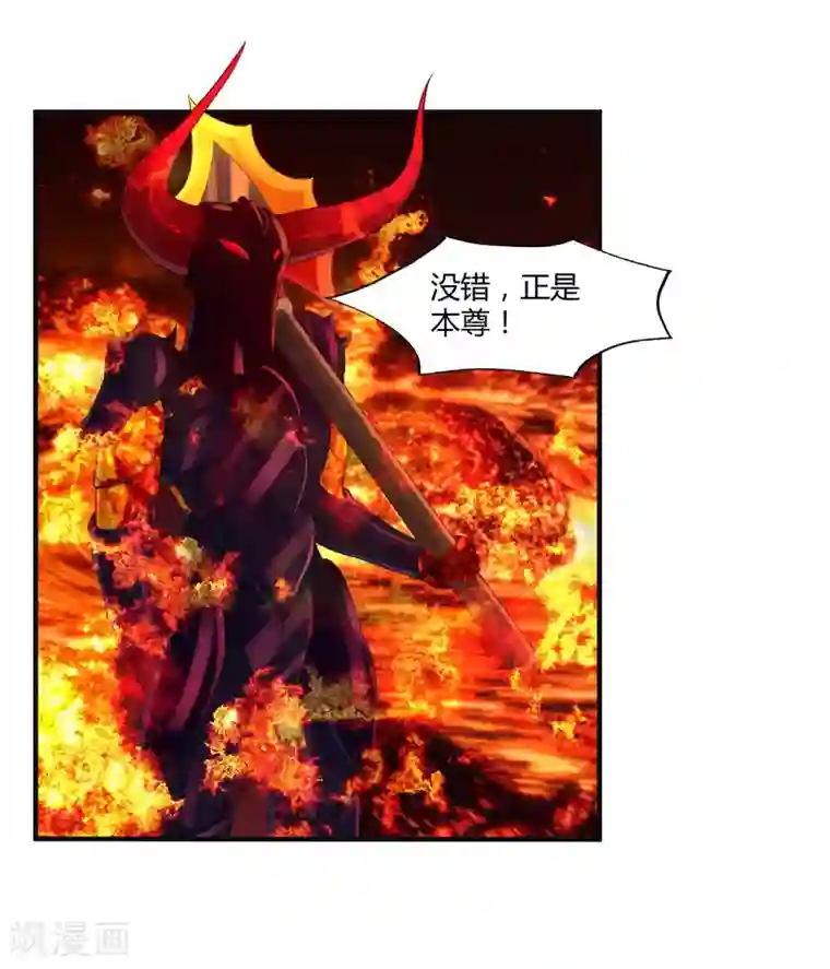 刺魂第11话 拜见蚩尤始祖