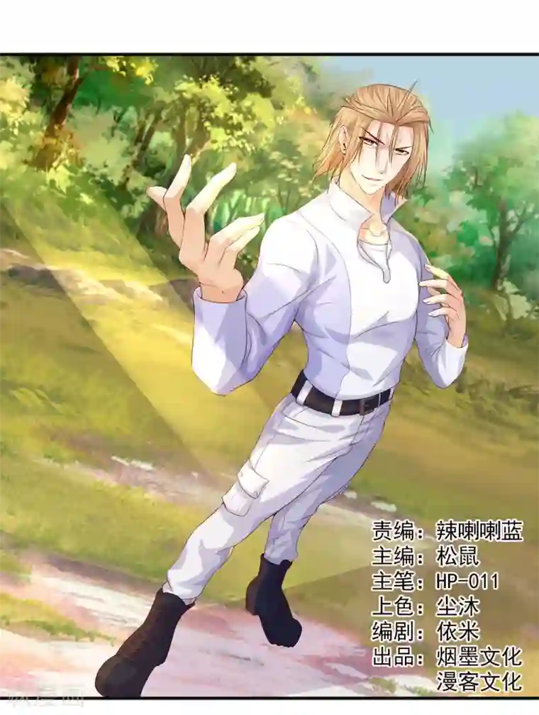 刺魂第12话 臣服还是毁灭？