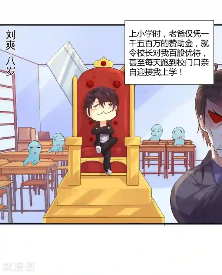 刺魂第12话 臣服还是毁灭？