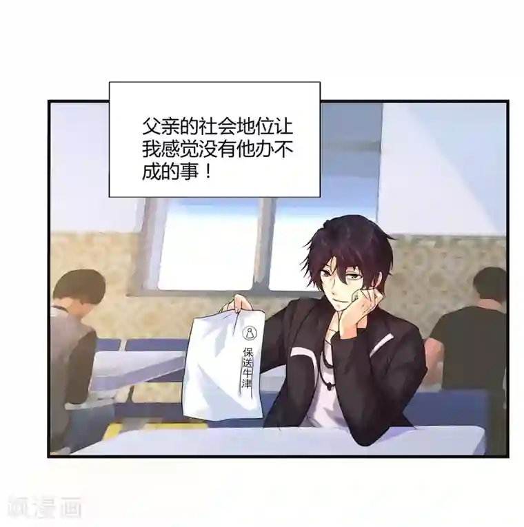 刺魂第12话 臣服还是毁灭？