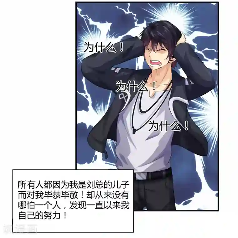 刺魂第12话 臣服还是毁灭？