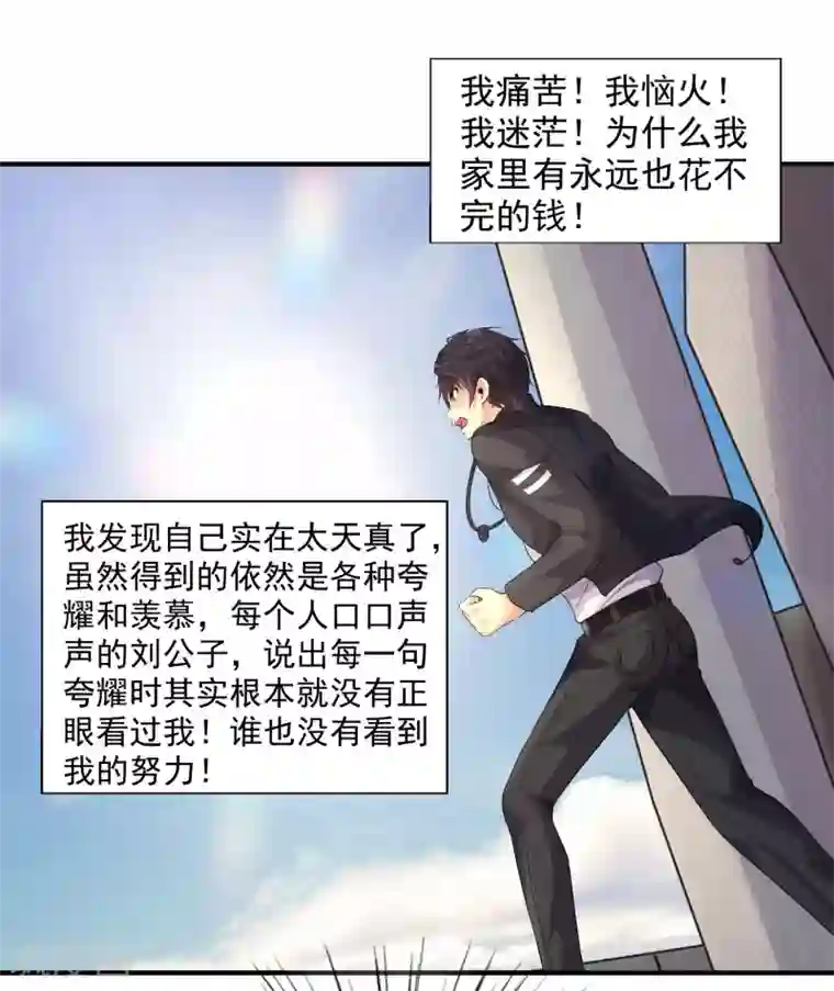 刺魂第12话 臣服还是毁灭？