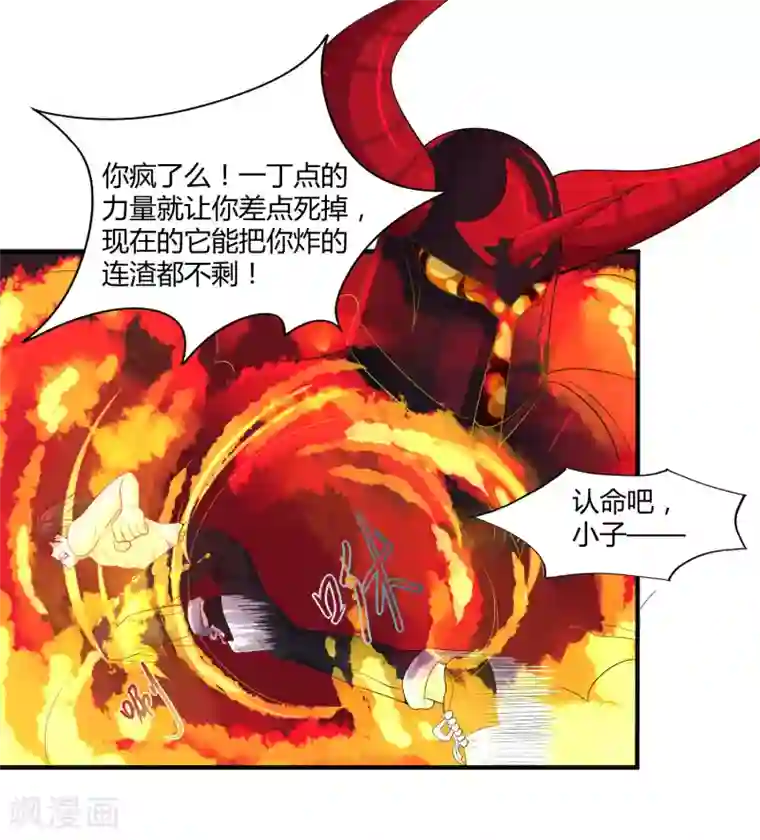 刺魂第12话 臣服还是毁灭？