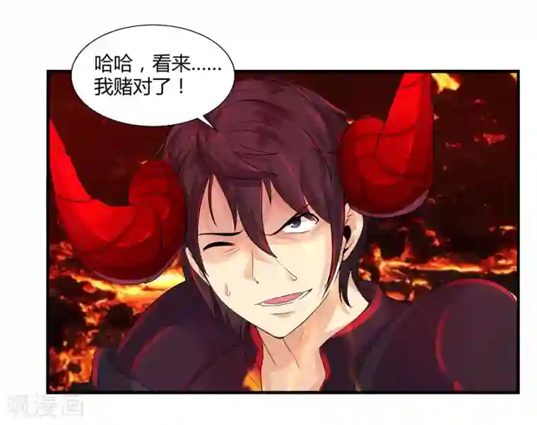 刺魂第12话 臣服还是毁灭？