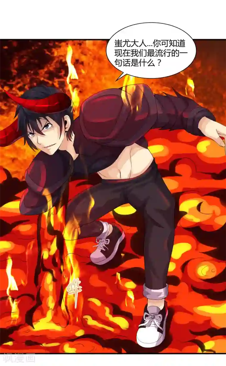 刺魂第12话 臣服还是毁灭？