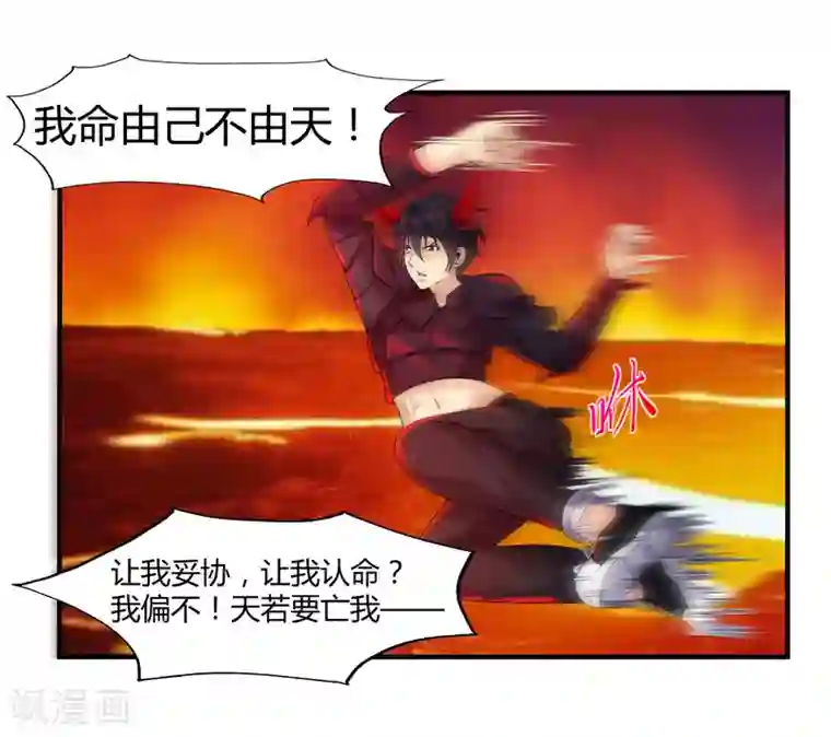 刺魂第12话 臣服还是毁灭？