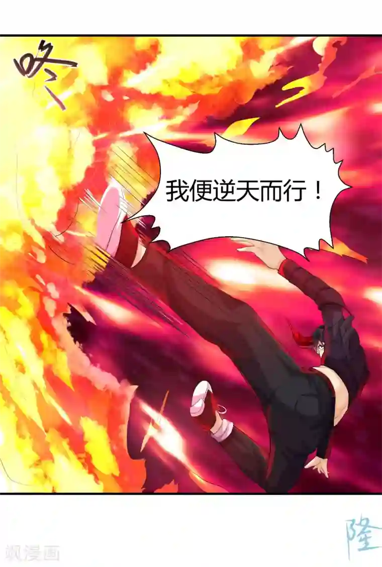 刺魂第12话 臣服还是毁灭？