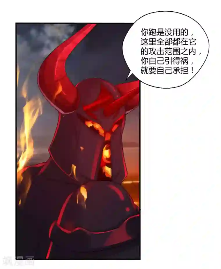 刺魂第12话 臣服还是毁灭？