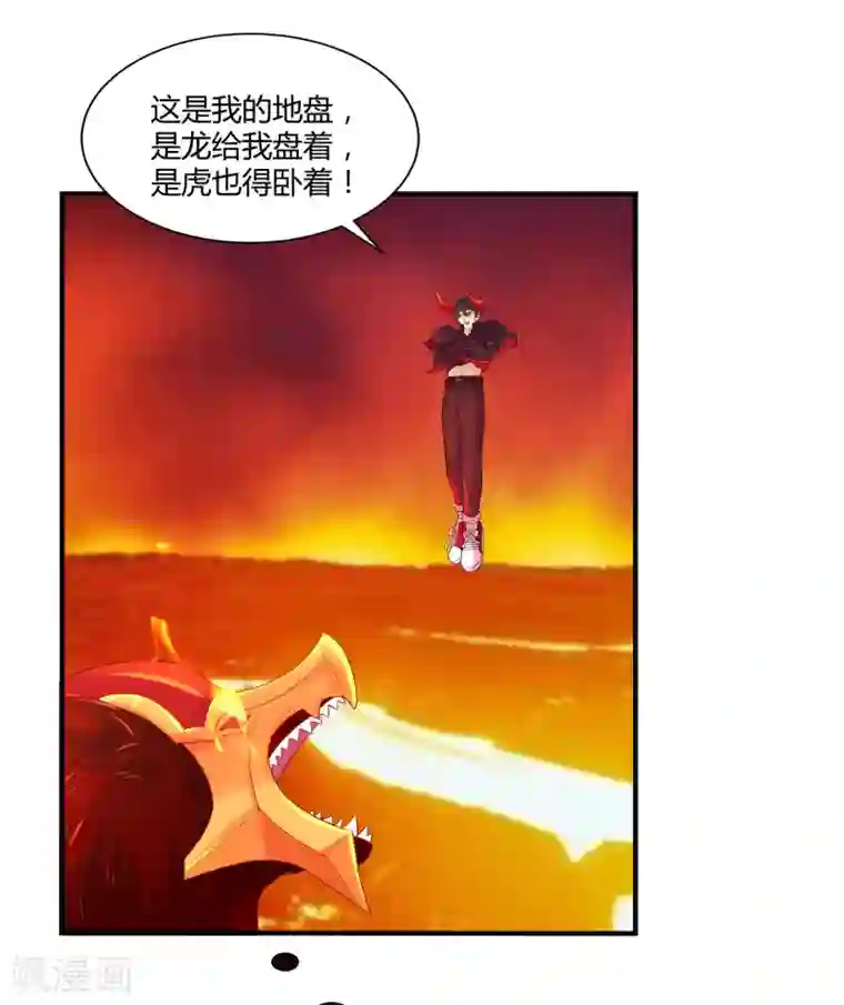 刺魂第12话 臣服还是毁灭？