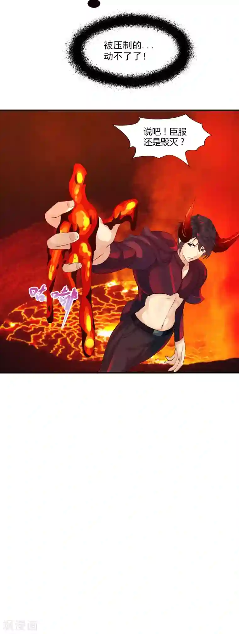 刺魂第12话 臣服还是毁灭？