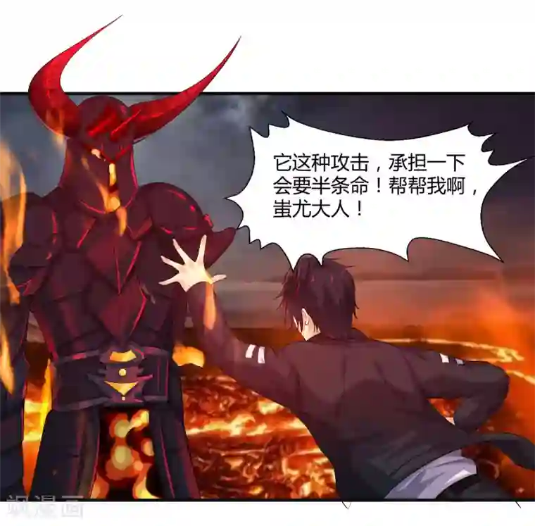 刺魂第12话 臣服还是毁灭？