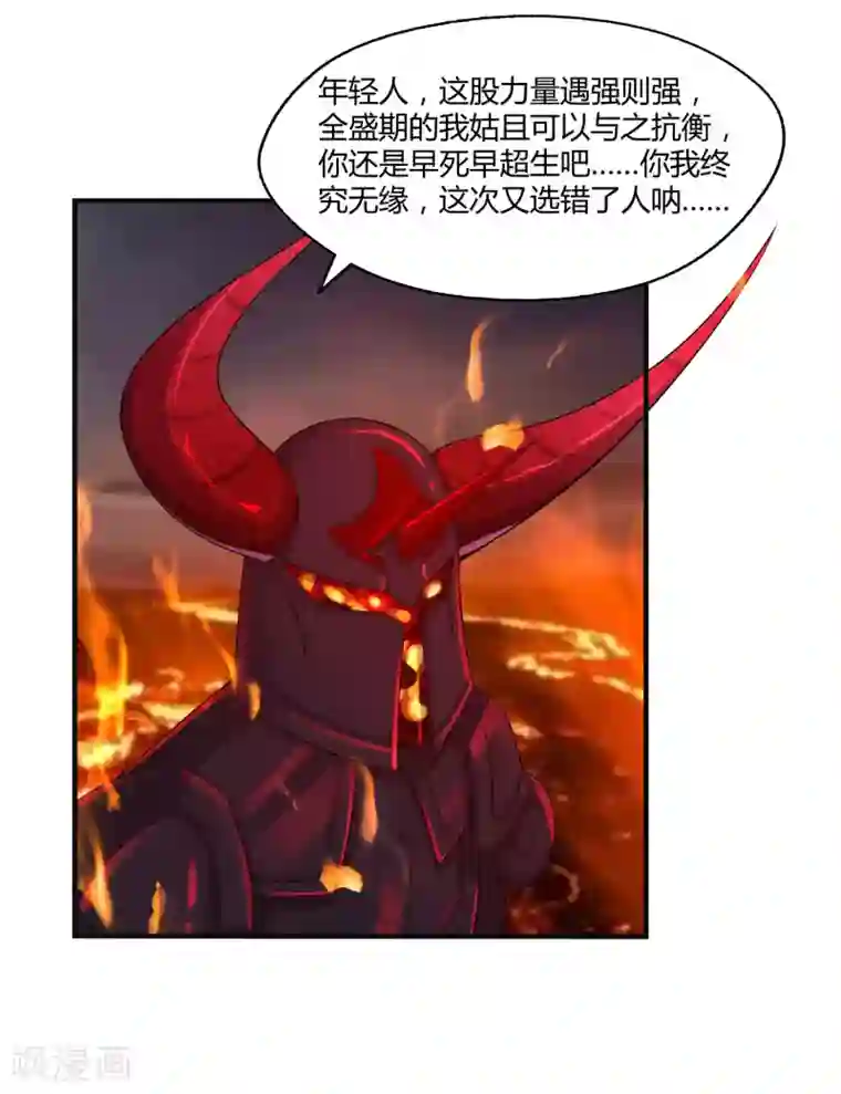 刺魂第12话 臣服还是毁灭？