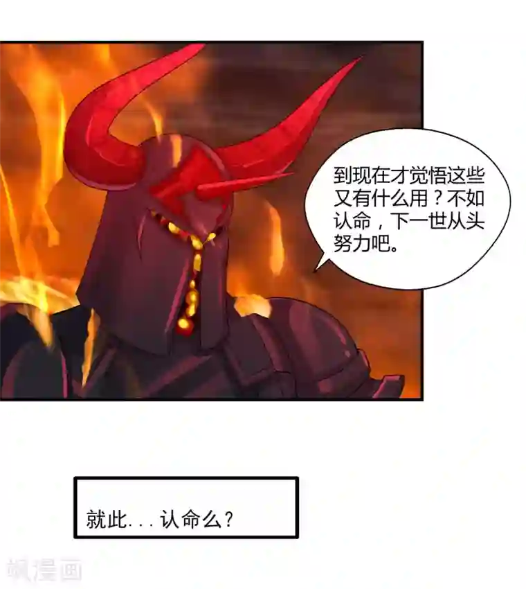 刺魂第12话 臣服还是毁灭？