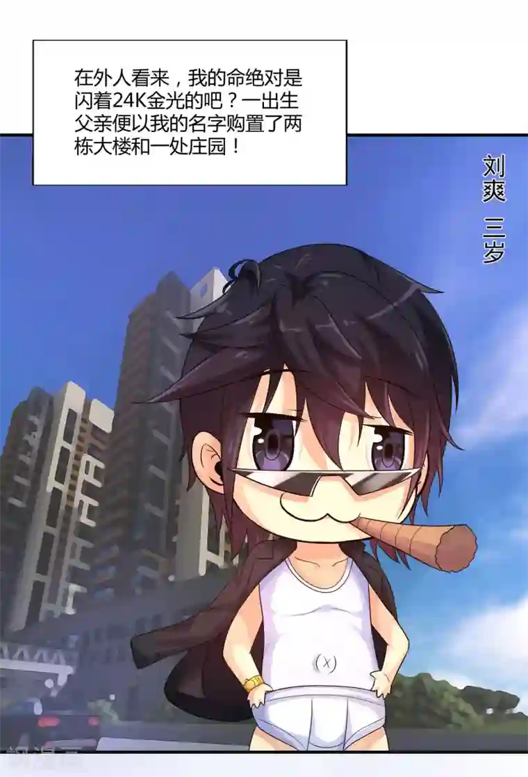 刺魂第12话 臣服还是毁灭？