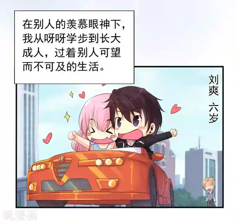 刺魂第12话 臣服还是毁灭？