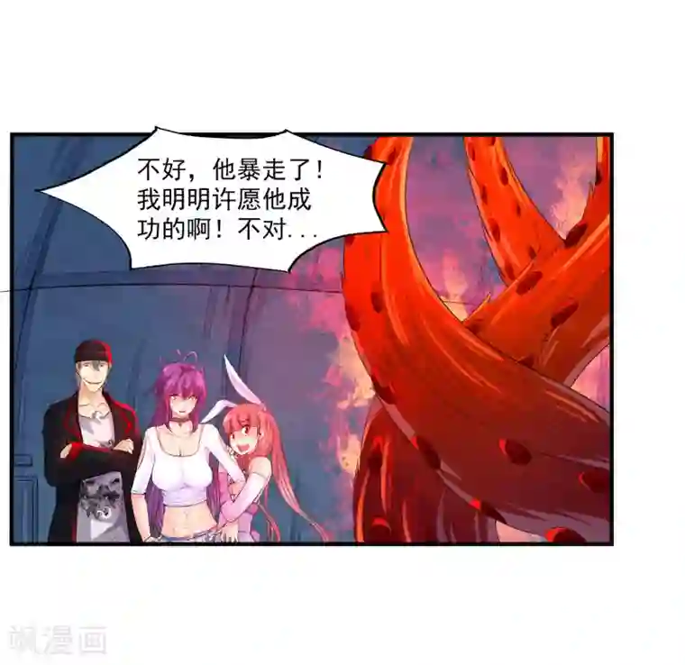 刺魂第13话 你好，你的外挂已到货