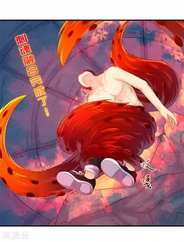 刺魂第13话 你好，你的外挂已到货