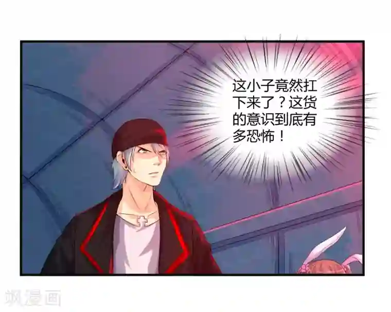 刺魂第13话 你好，你的外挂已到货