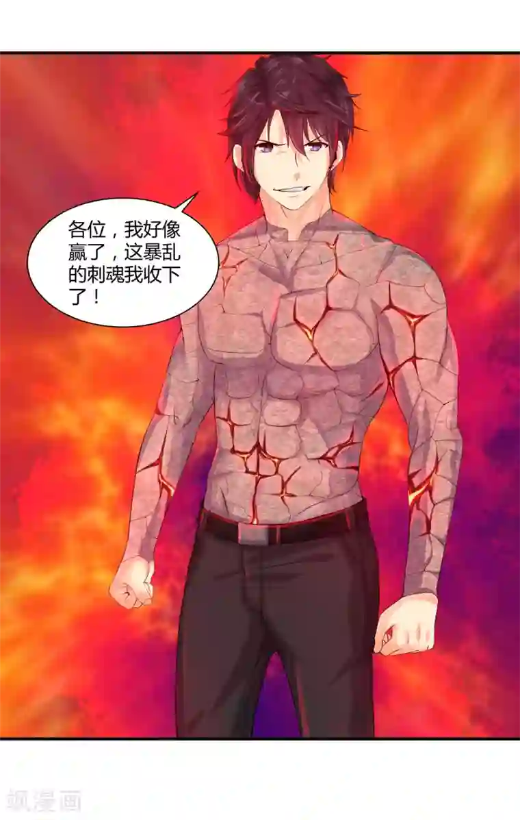 刺魂第13话 你好，你的外挂已到货