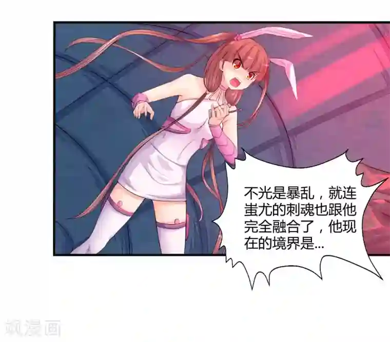 刺魂第13话 你好，你的外挂已到货