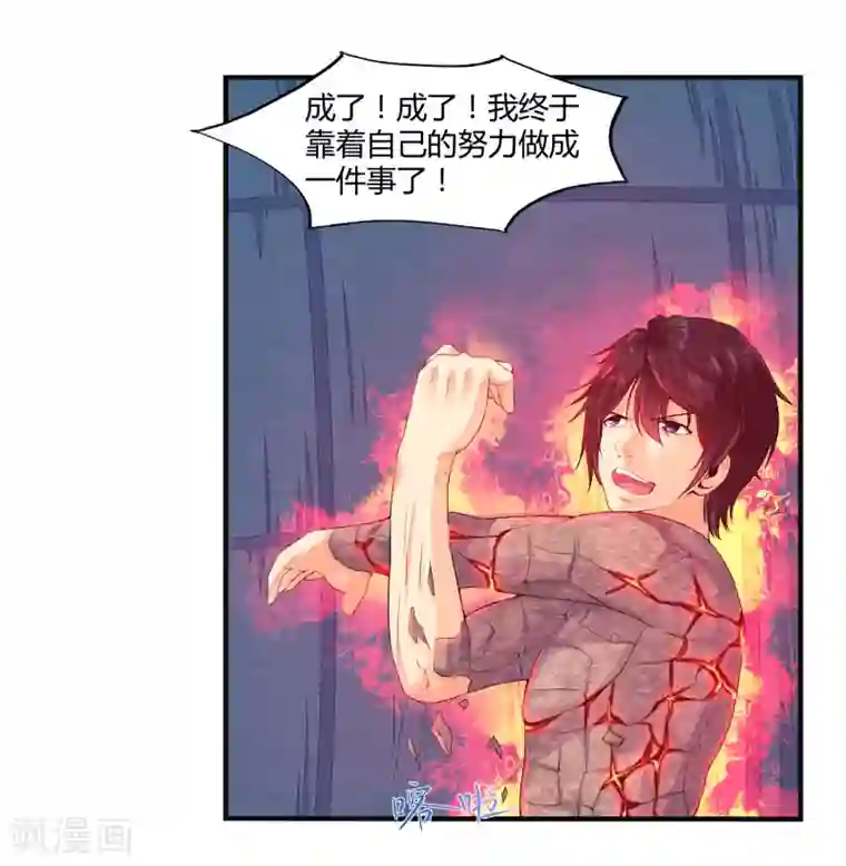 刺魂第13话 你好，你的外挂已到货