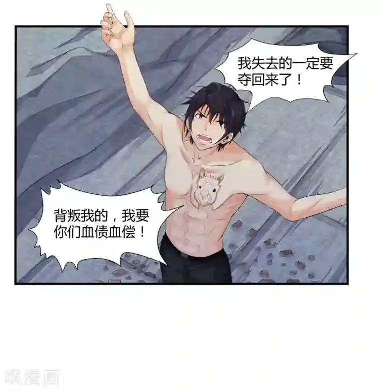 刺魂第13话 你好，你的外挂已到货