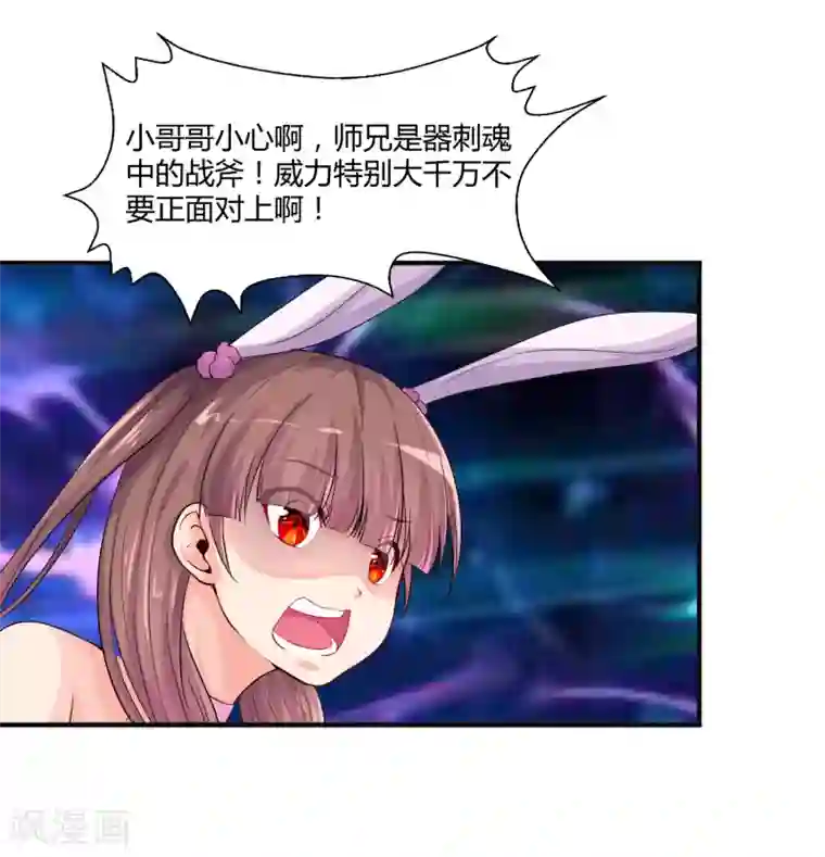 刺魂第13话 你好，你的外挂已到货