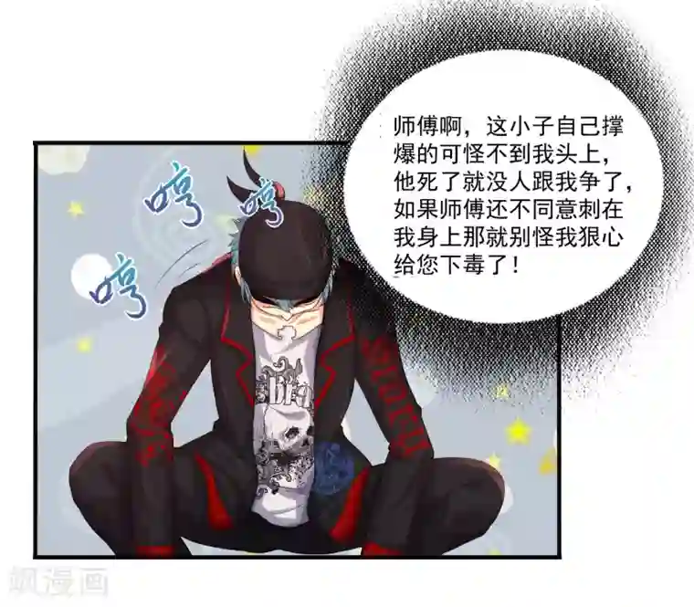 刺魂第13话 你好，你的外挂已到货