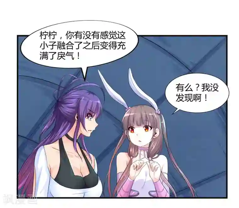 刺魂第13话 你好，你的外挂已到货