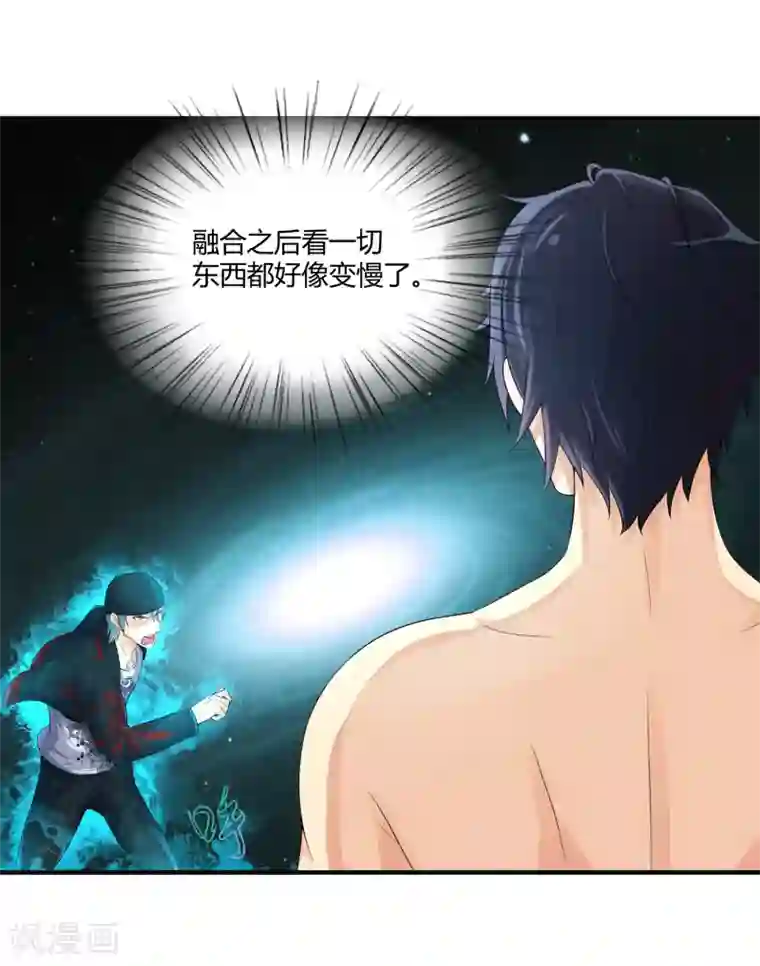 刺魂第13话 你好，你的外挂已到货