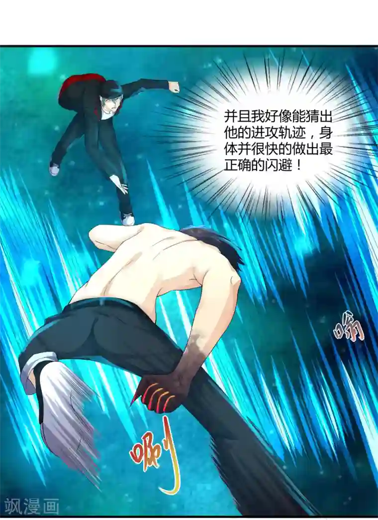 刺魂第13话 你好，你的外挂已到货