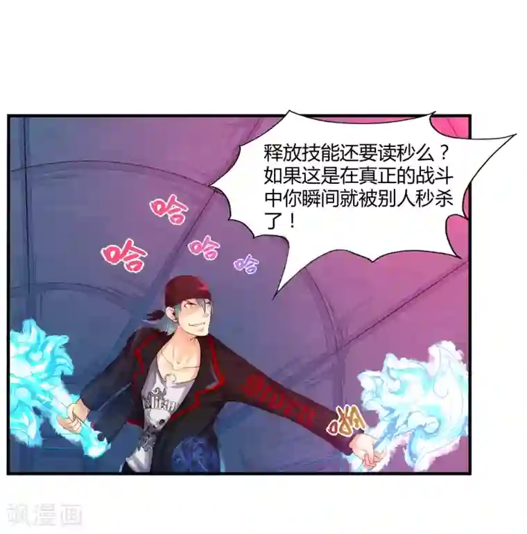 刺魂第13话 你好，你的外挂已到货