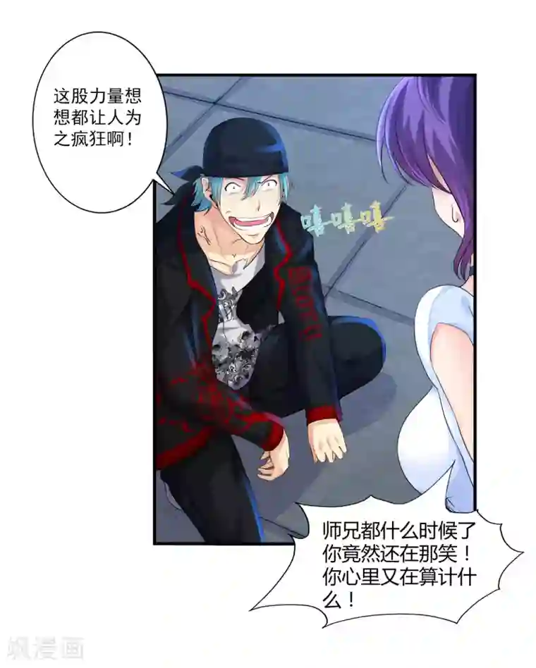 刺魂第13话 你好，你的外挂已到货