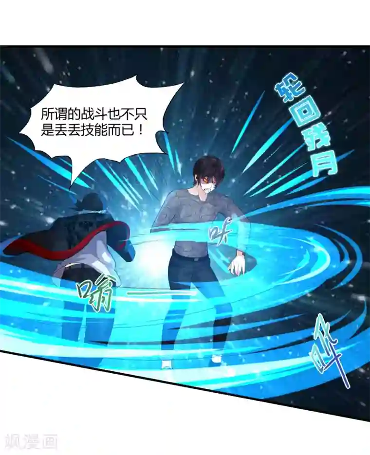 刺魂第13话 你好，你的外挂已到货