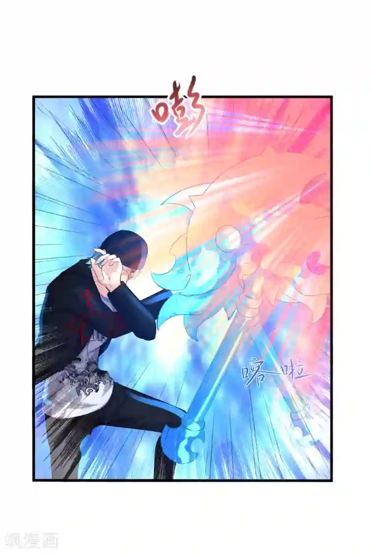 刺魂第13话 你好，你的外挂已到货