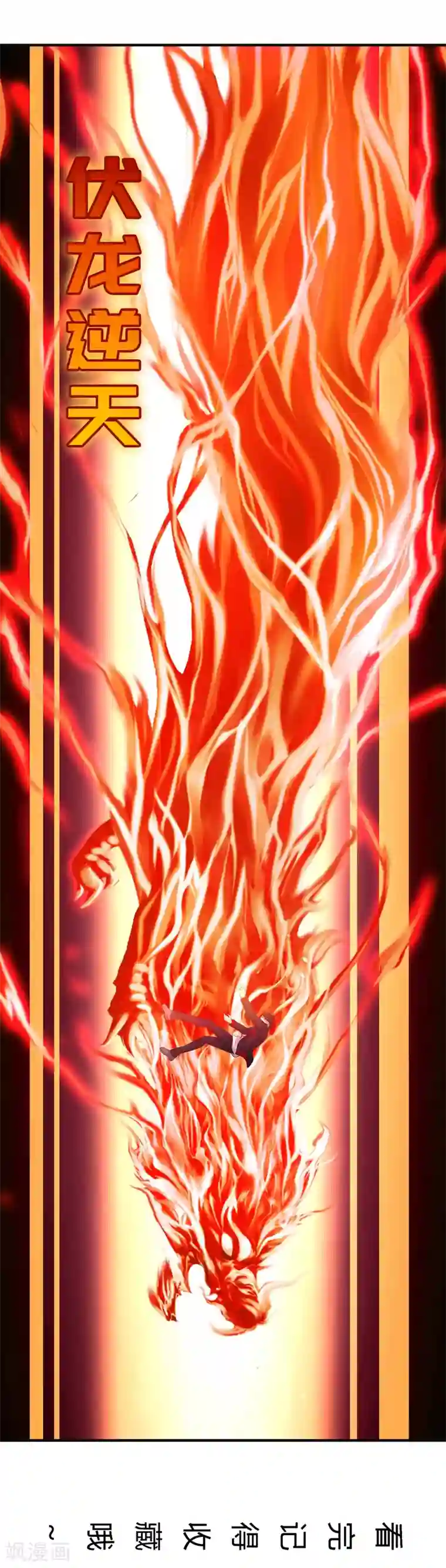 刺魂第13话 你好，你的外挂已到货