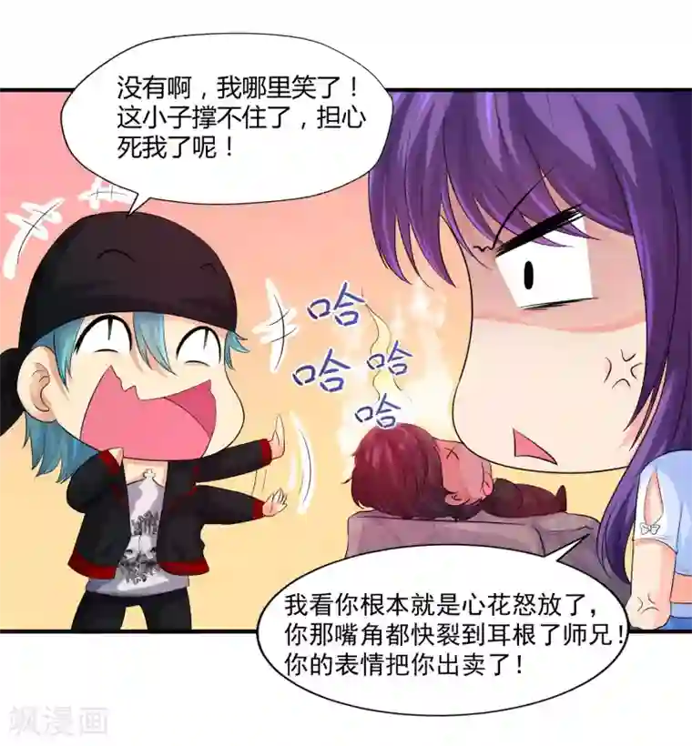 刺魂第13话 你好，你的外挂已到货