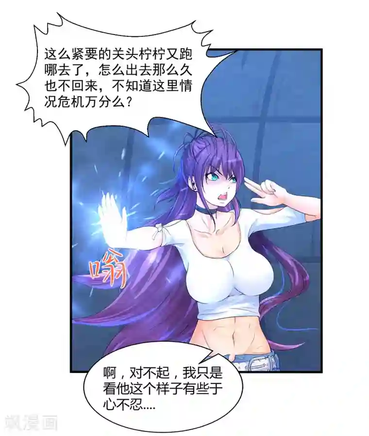 刺魂第13话 你好，你的外挂已到货